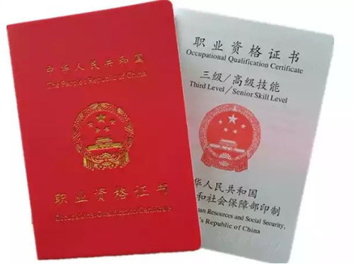 健康管理师