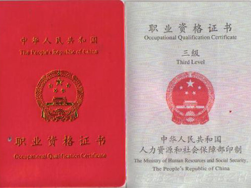 心理咨询师