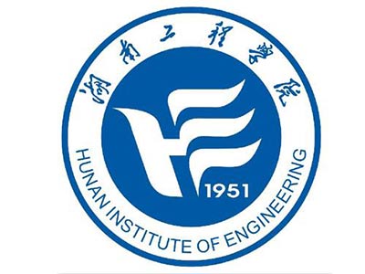 湖南工程学院