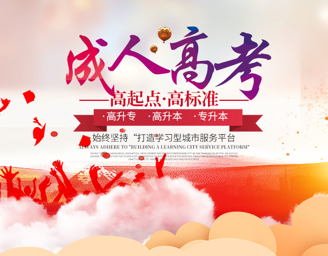 衡阳市国贸科技教育培训学校_衡阳成人高考_自学考试_远程教育_证书培训