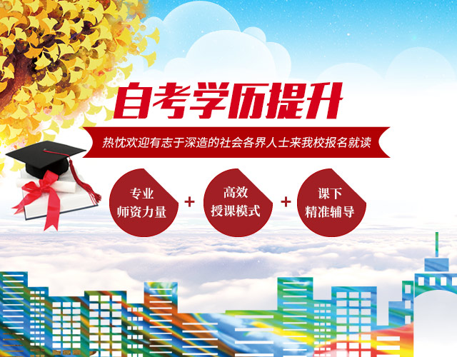 衡阳市国贸科技教育培训学校_衡阳成人高考_自学考试_远程教育_证书培训