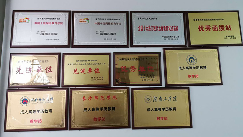 衡阳市国贸科技教育培训学校|衡阳成人高考|自学考试|远程教育|证书培训 衡阳市国贸科技教育培训学校|衡阳成人高考|自学考试|远程教育|证书培训