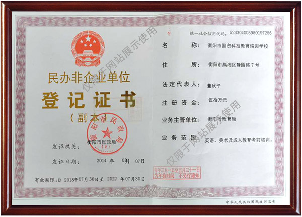 衡阳市国贸科技教育培训学校|衡阳成人高考|自学考试|远程教育|证书培训 衡阳市国贸科技教育培训学校|衡阳成人高考|自学考试|远程教育|证书培训
